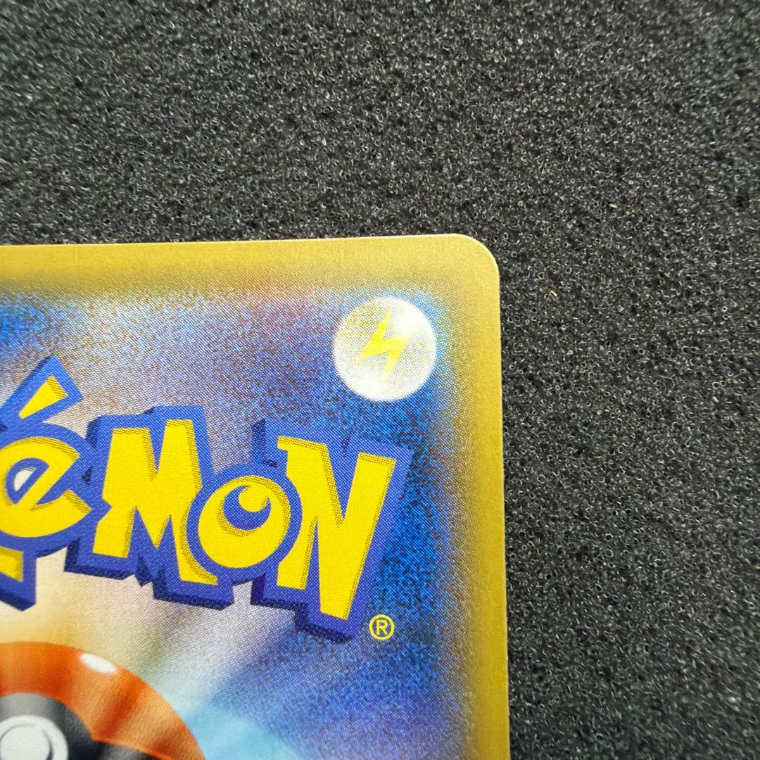 ポケモンカード　ピカチュウ　プロモ　044/sm-p 美品