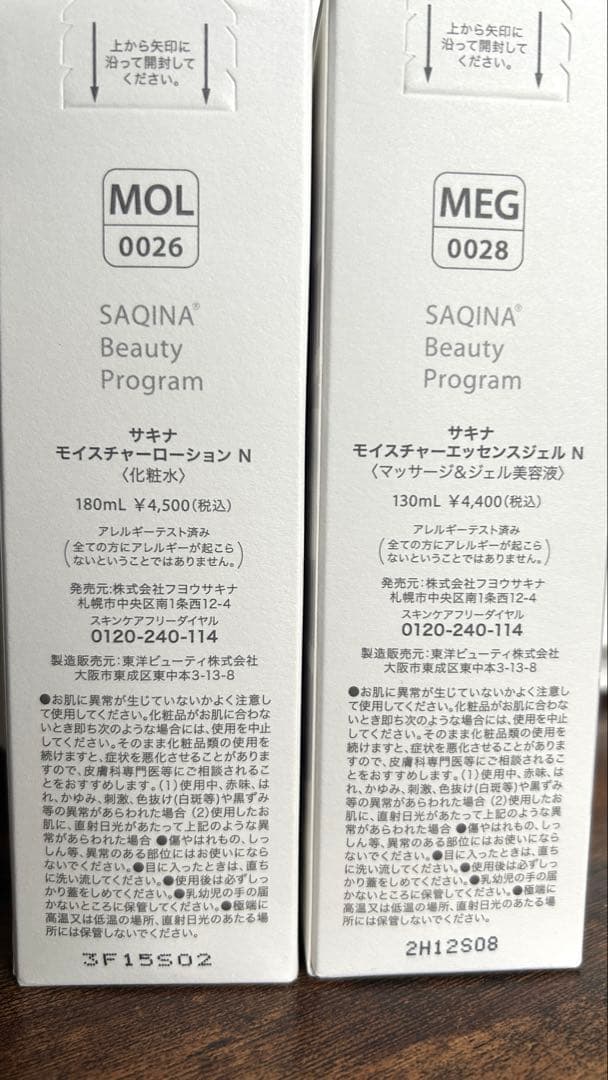 saqina ルルシェ 美顔器