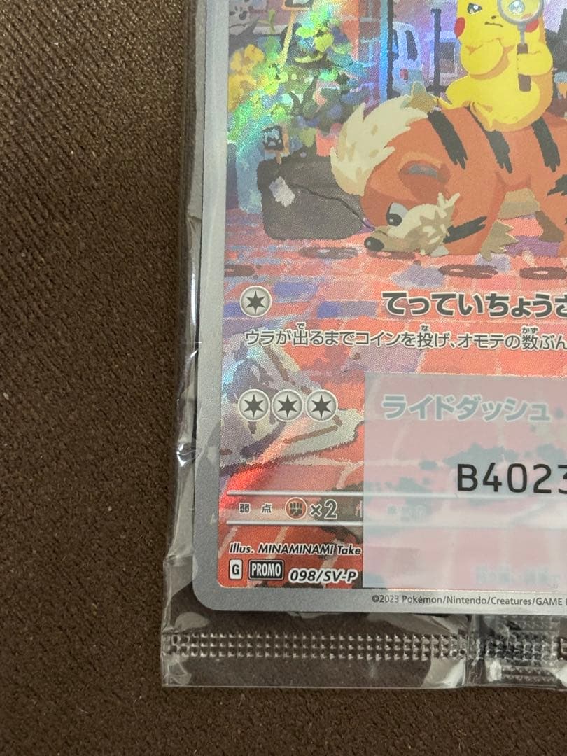 名探偵ピカチュウ