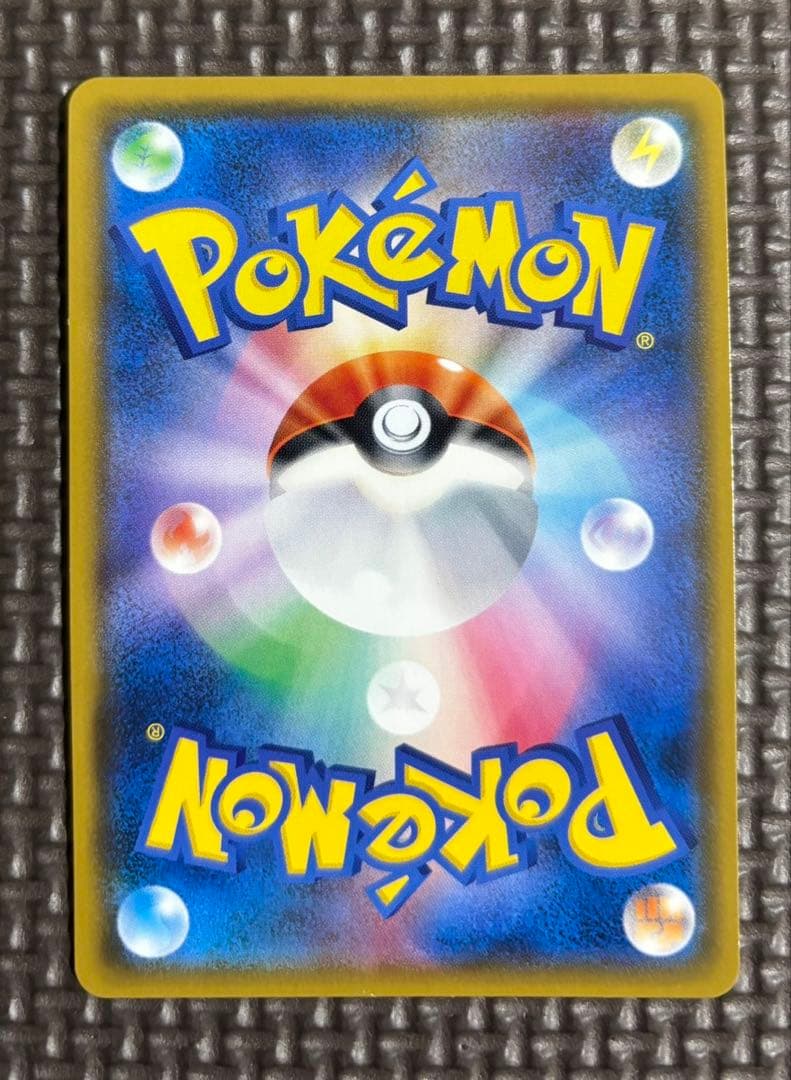 ピカチュウ：ポケモンセンター20周年記念キャンペーン PROMO SM-Pプロ…