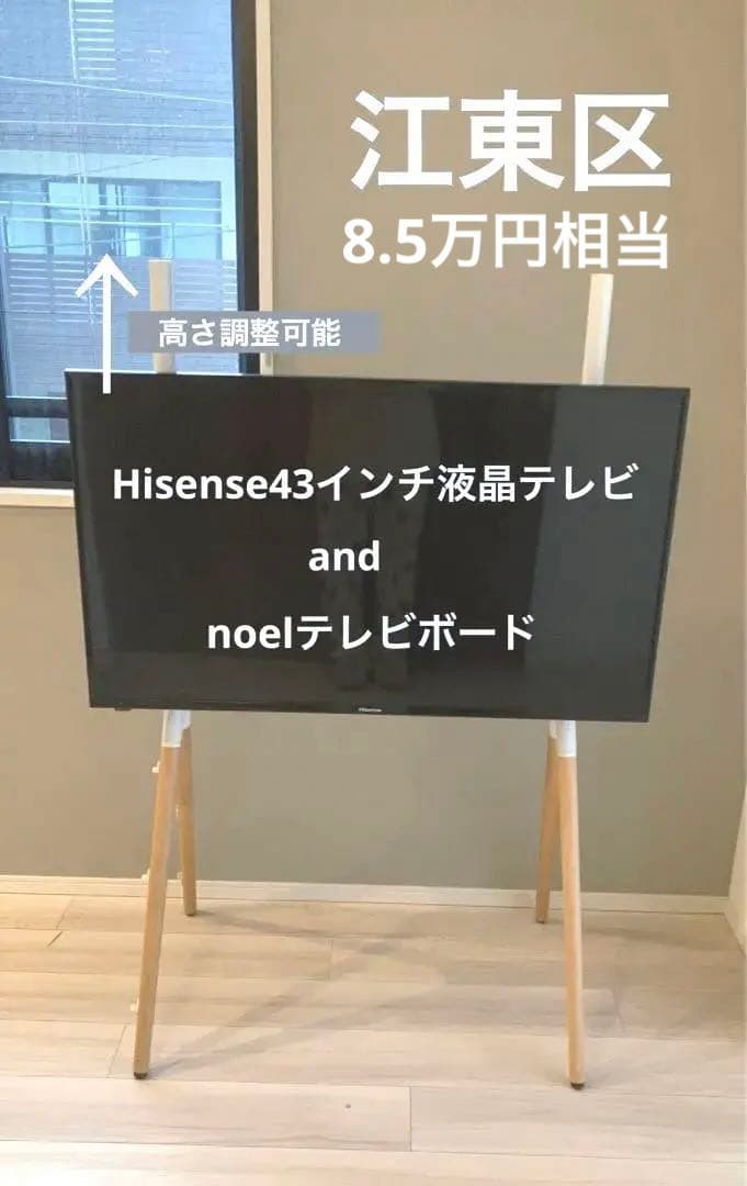 ま*う様 都内お渡し★Chromeキャスト付きHisense43インチ液晶テレビ
