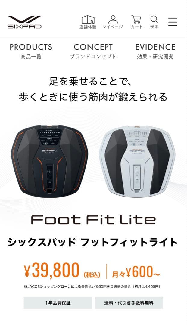 【新品未使用】 SIXPAD フットフィットライト Foot Fit Lite