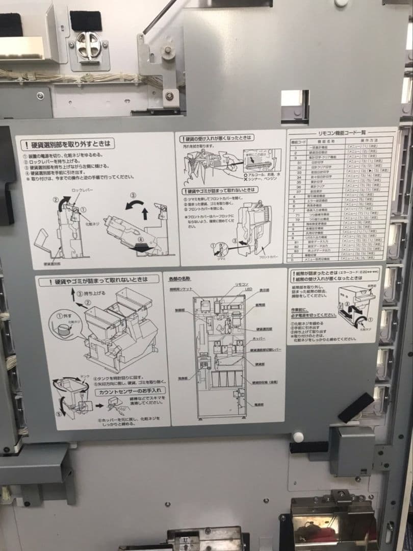 券売機　GLORY VT-B20