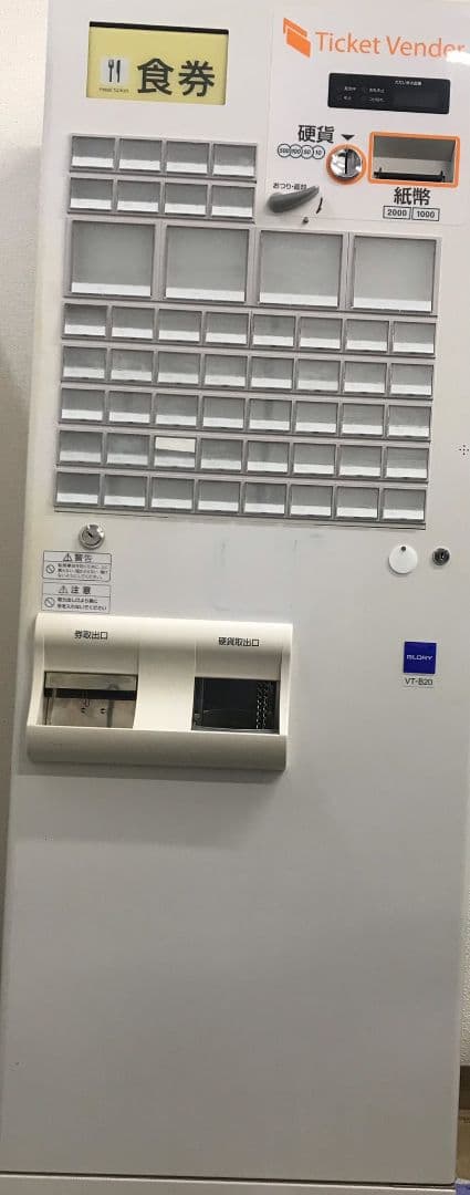 券売機　GLORY VT-B20