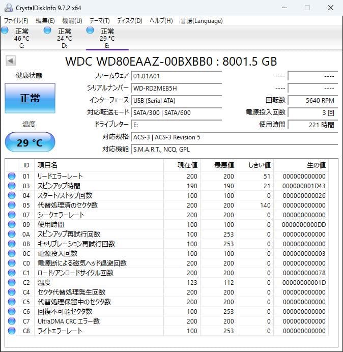 Western Digital 8TB ハードディスク WD80EAZZ