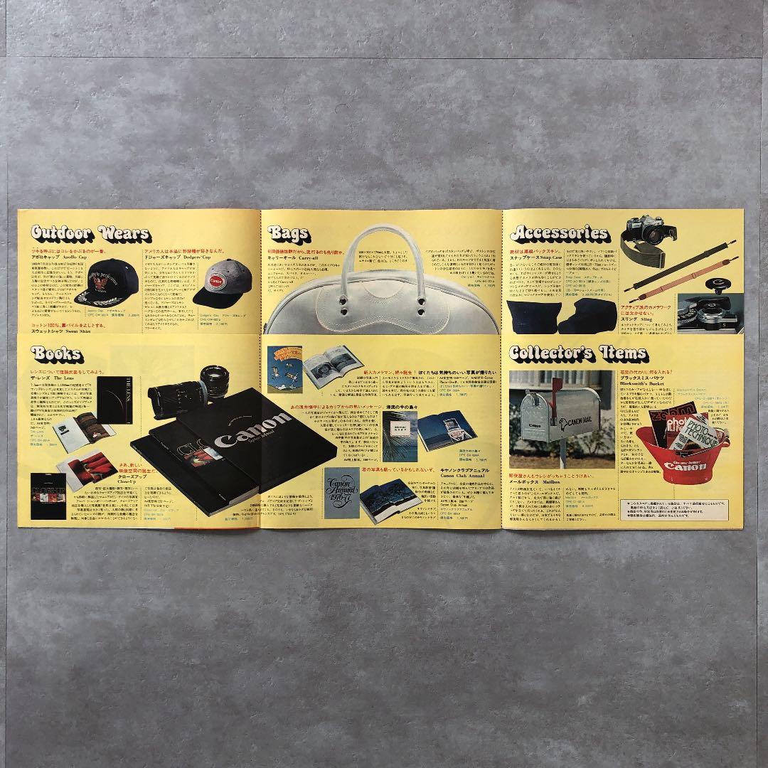 キヤノン　シーピーイー（C.P.E）　カタログ　創刊号　1978年　昭和レトロ