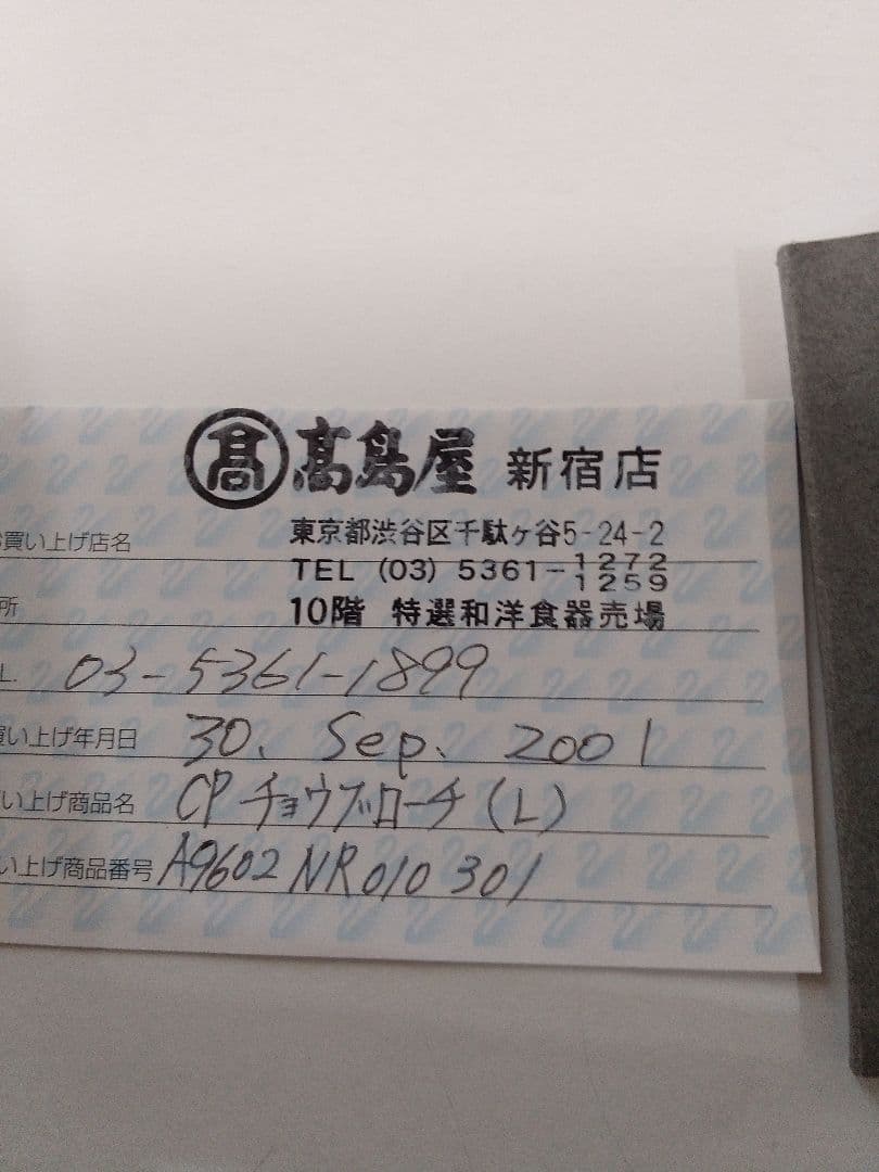 DANIEL SWAROVSKI 蝶のブローチ 紫 ピンク 稀少品 保証書付き