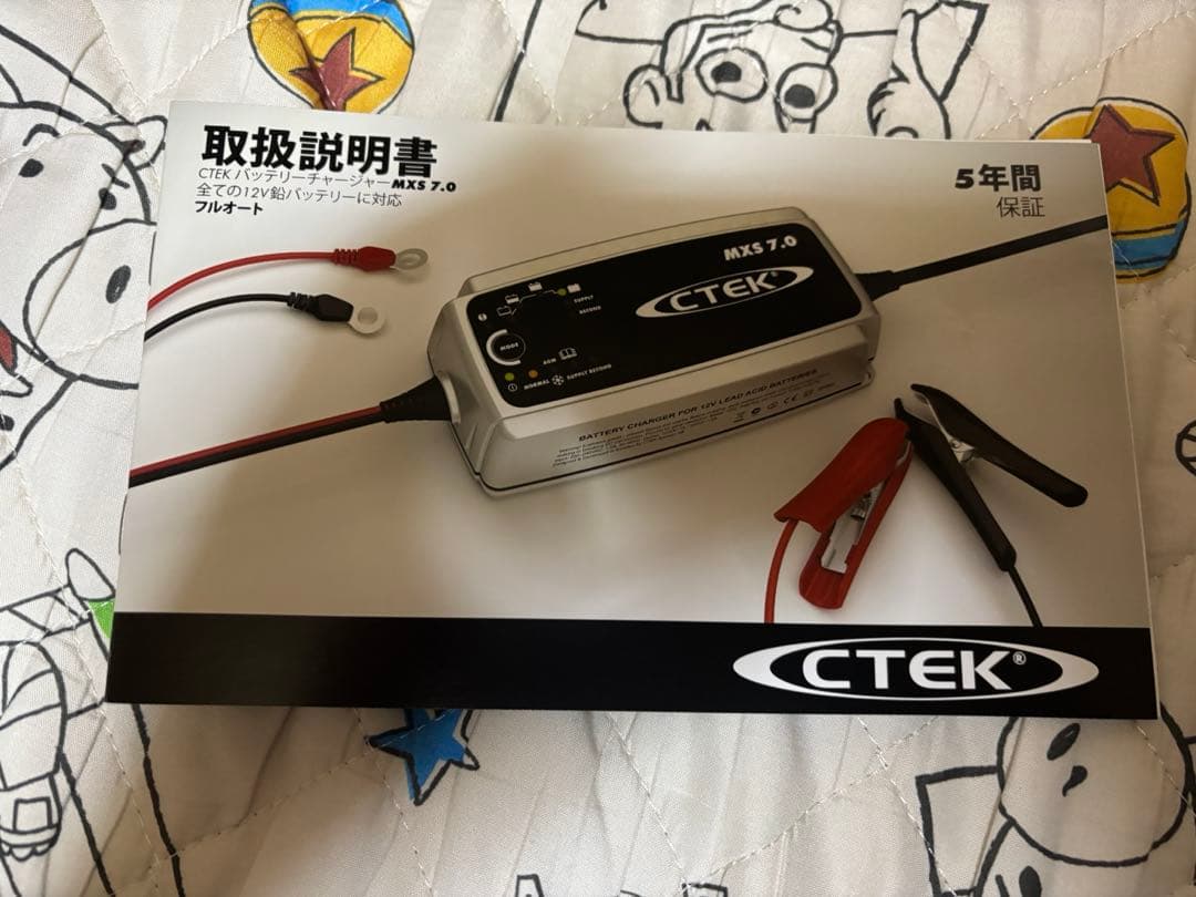 メンテナンス CTEK MXS7.0JP