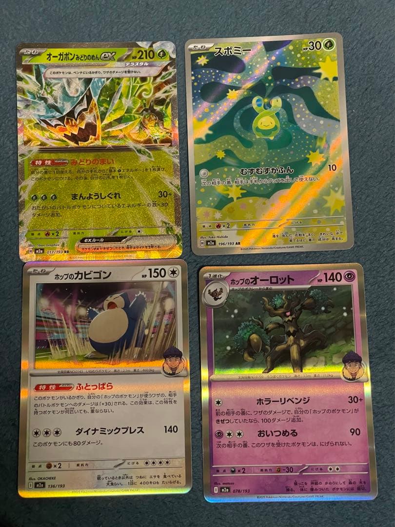 おまけ付 センタリング良好 メガリザードンX EX SAR インフェルノXポケカ