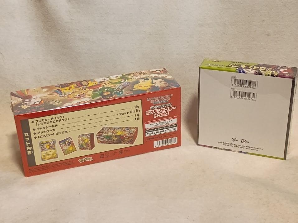 ポケモンカード 未開封BOX 2点セット ポケセン トウホク / ムニキスゼロ