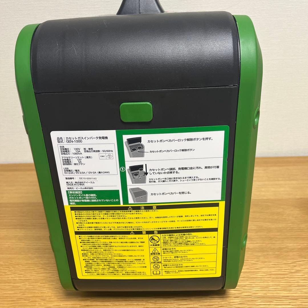enestar カセットガスインバータ発電機