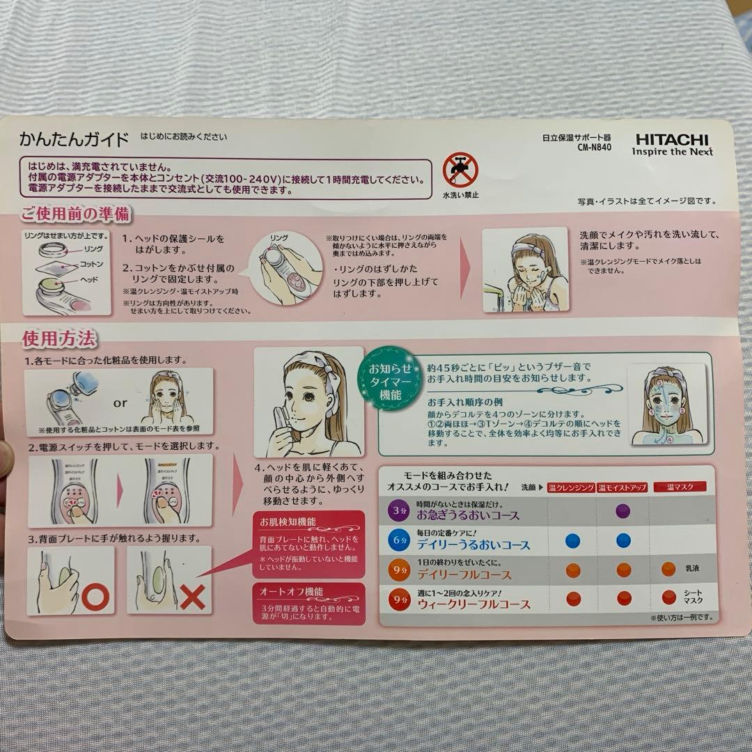 ハダクリエ　ホットCM-840本日より大幅お値下げ