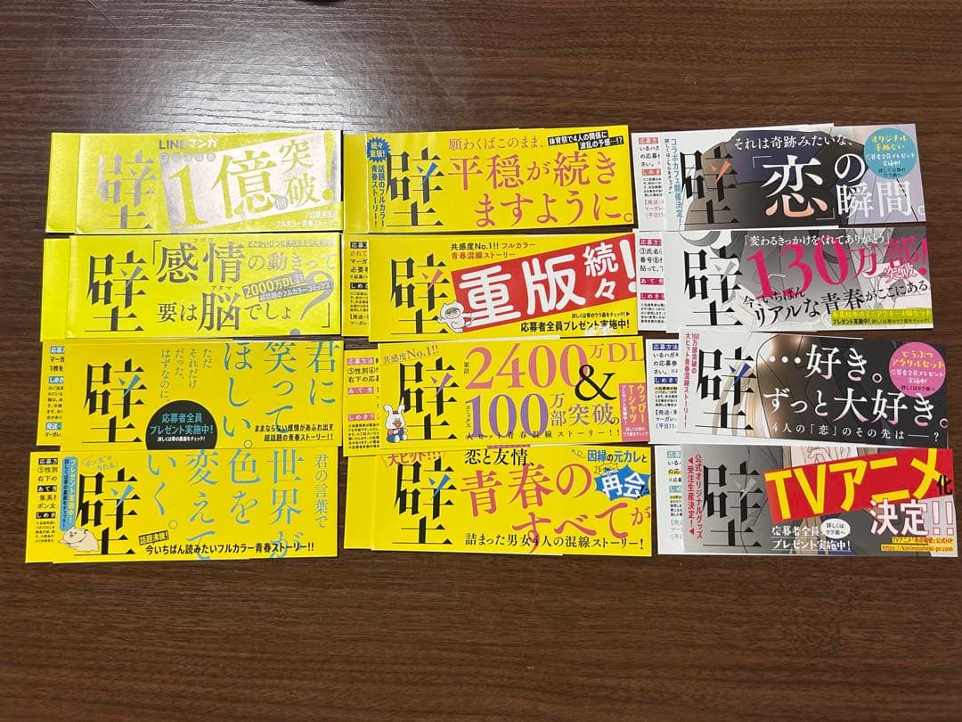 【初版あり】氷の城壁　1〜14巻　全巻セット