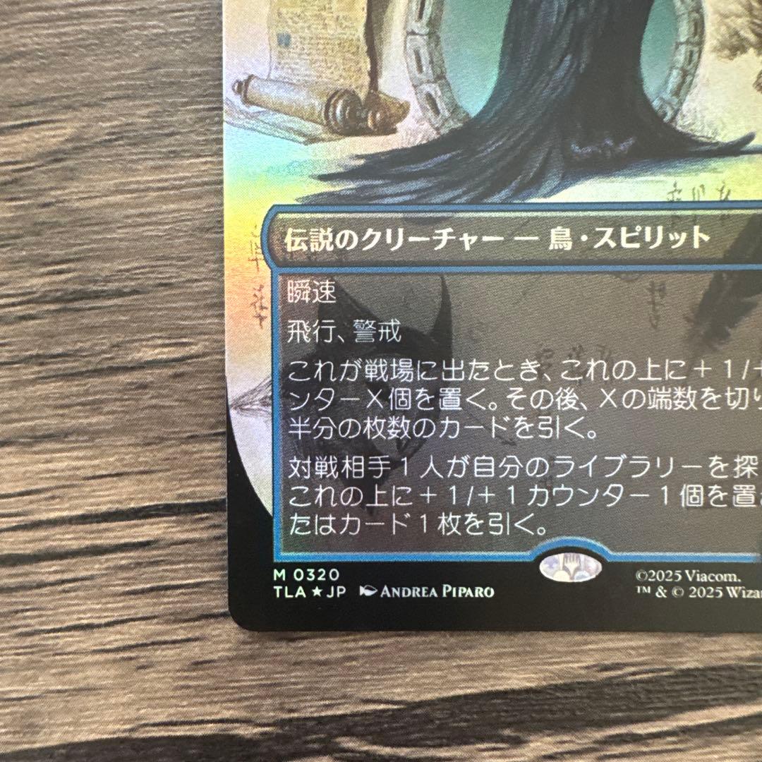 司書、ワン・シー・トン Wan Shi Tong, Librarian foil