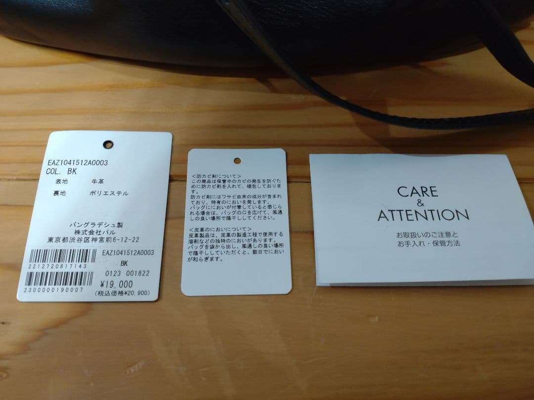 イアパピヨネ　コロンボストンバッグ　ブラック