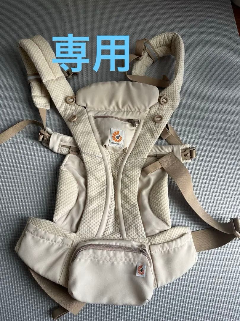 専用　エルゴベビーオムニブリーズ　抱っこ紐用防寒具