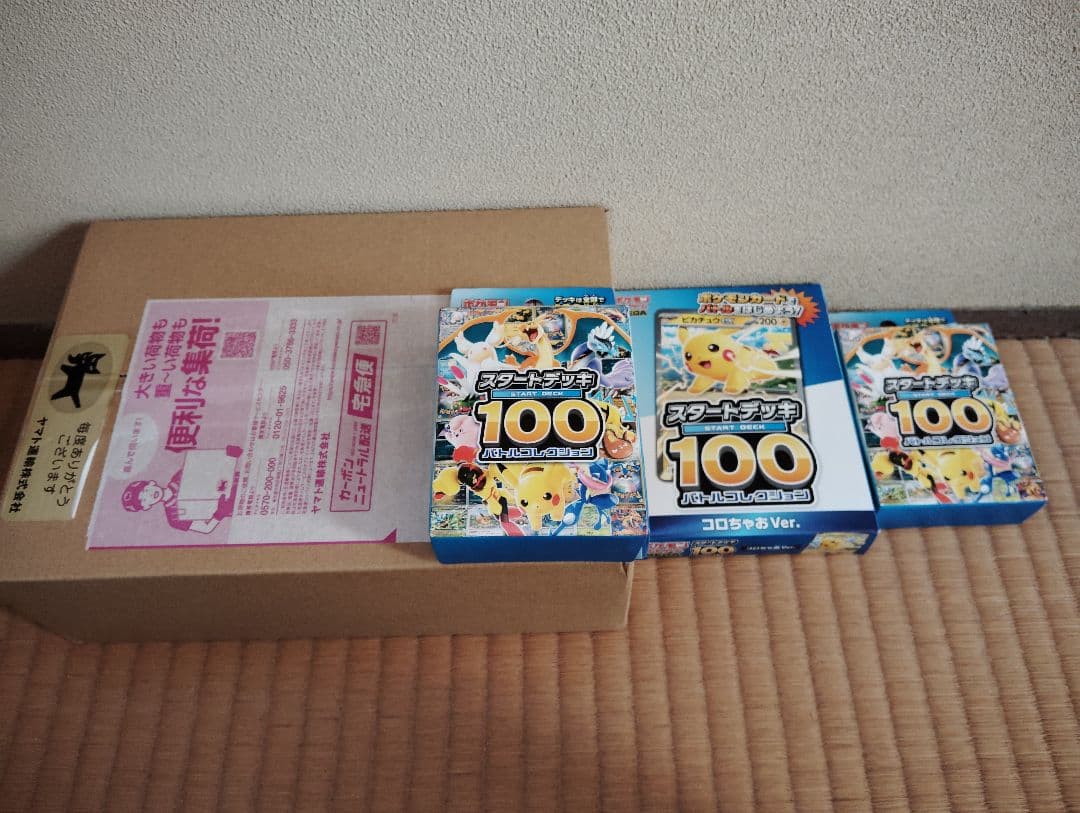 プ*ン様 【未開封】ポケカ スタートデッキ100 5個セット ＋ 黒煙の支配者