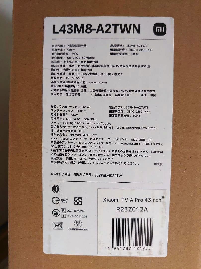 【新品未開封】スマートテレビ Xiaomi TV A Pro 43インチ 4K