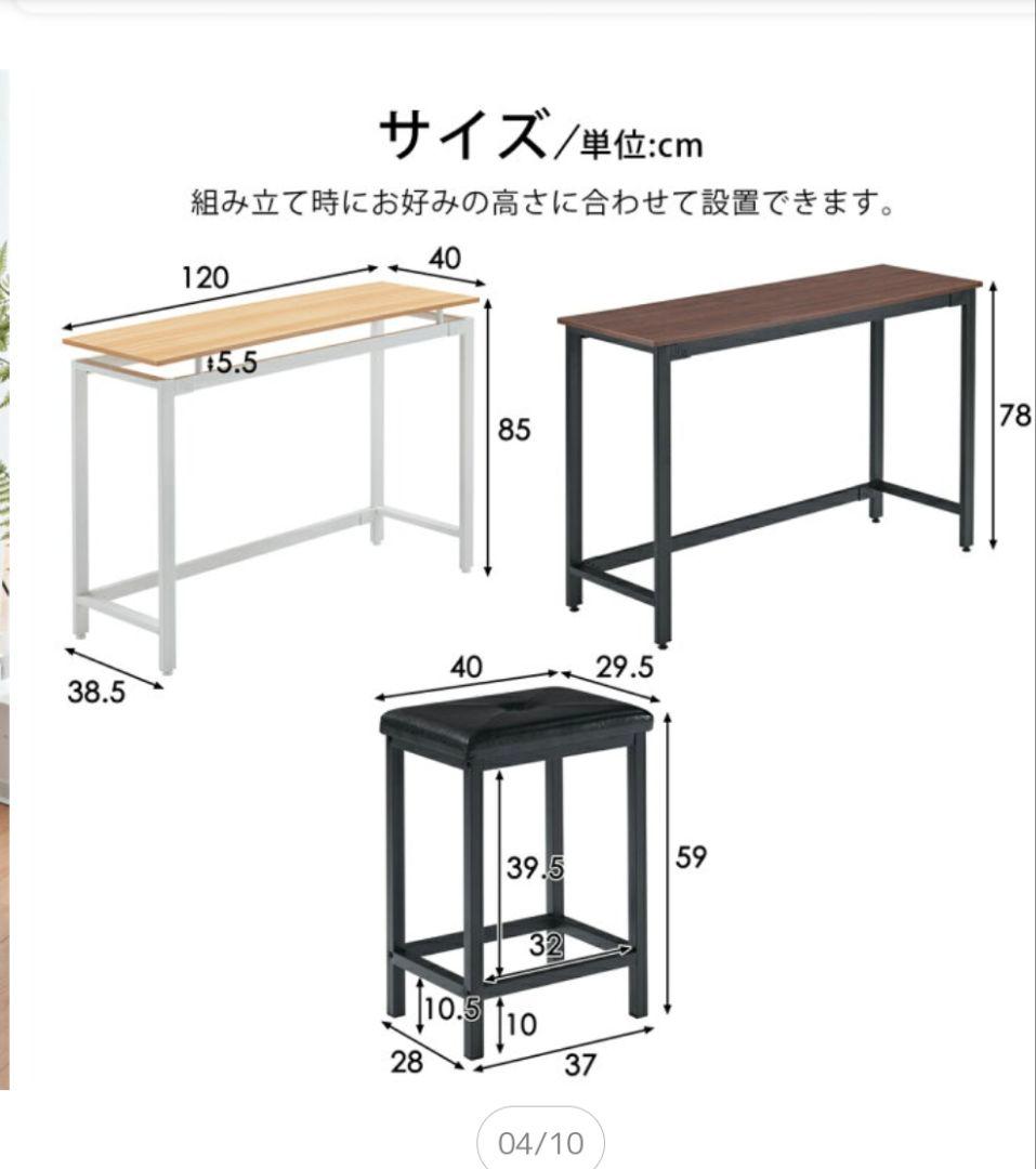 ハイテーブル　ハイカウンター　ホワイト　幅120 セット　おしゃれ