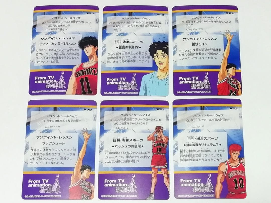 湘北 １３枚 スラムダンク SLAMDUNK 流川 花道 宮城 カードダスなど