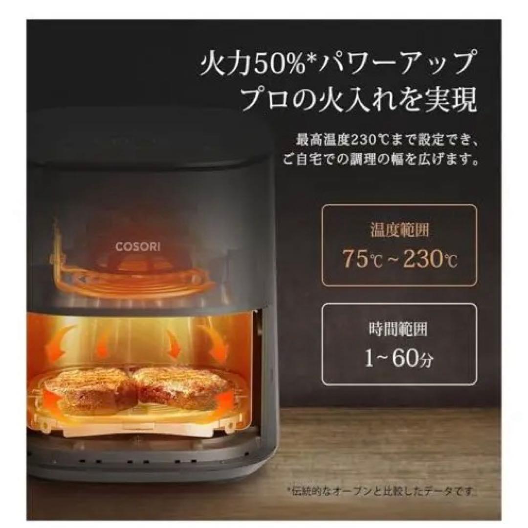 美品 COSORI 4.7L ノンフライヤー ブラック