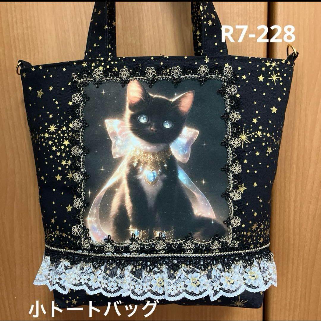 ゆきそら 7月末②トートバッグ類 おまとめ10点