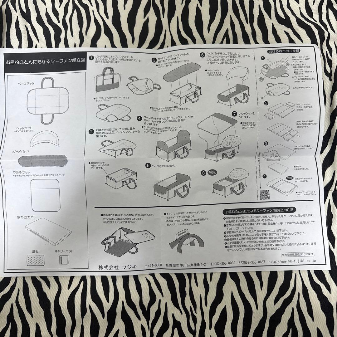 ゼブラ柄のクーハン
