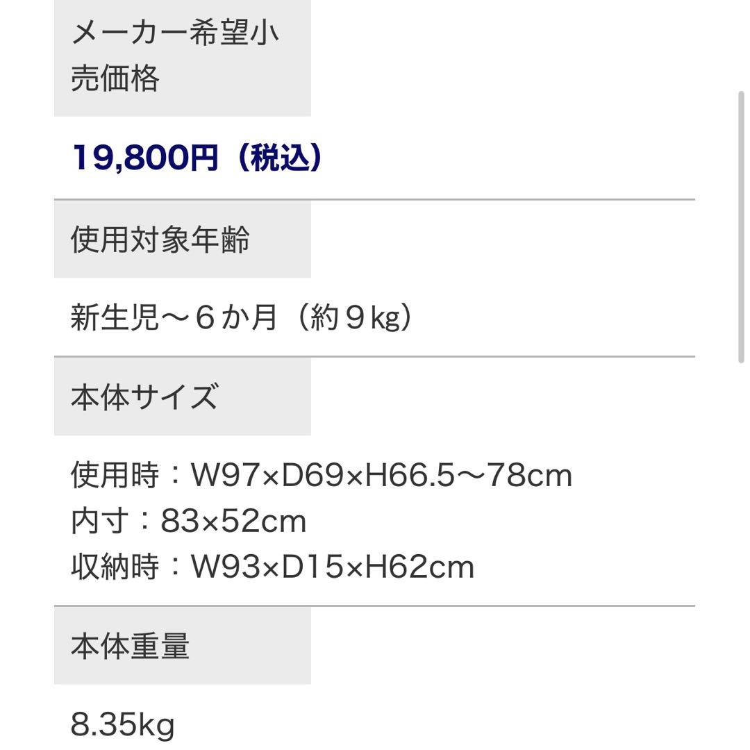 【美品】KATOJI Soine 折りたたみ式ベビーベッド