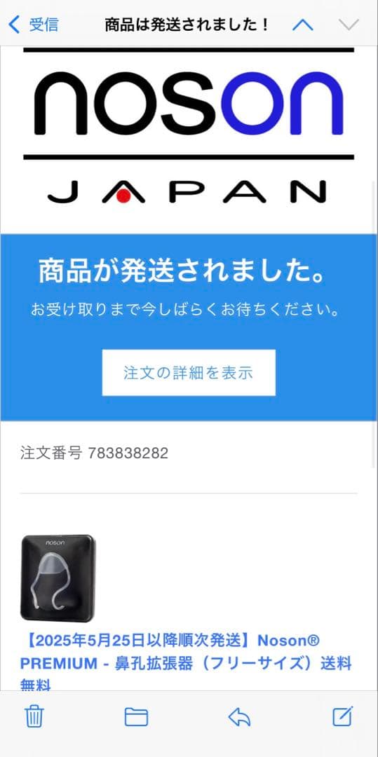 Noson 鼻拡張器 鼻呼吸 鼻詰まり