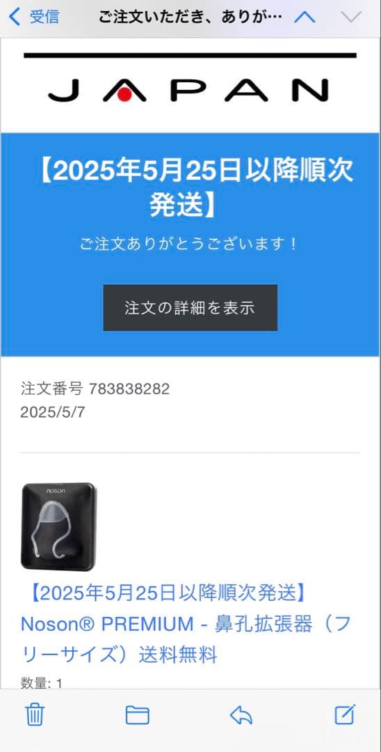 Noson 鼻拡張器 鼻呼吸 鼻詰まり