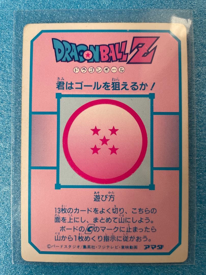 超希少❗️ ドラゴンボール　アマダ　PPカード　ミニコロ版　8枚　まとめ売り