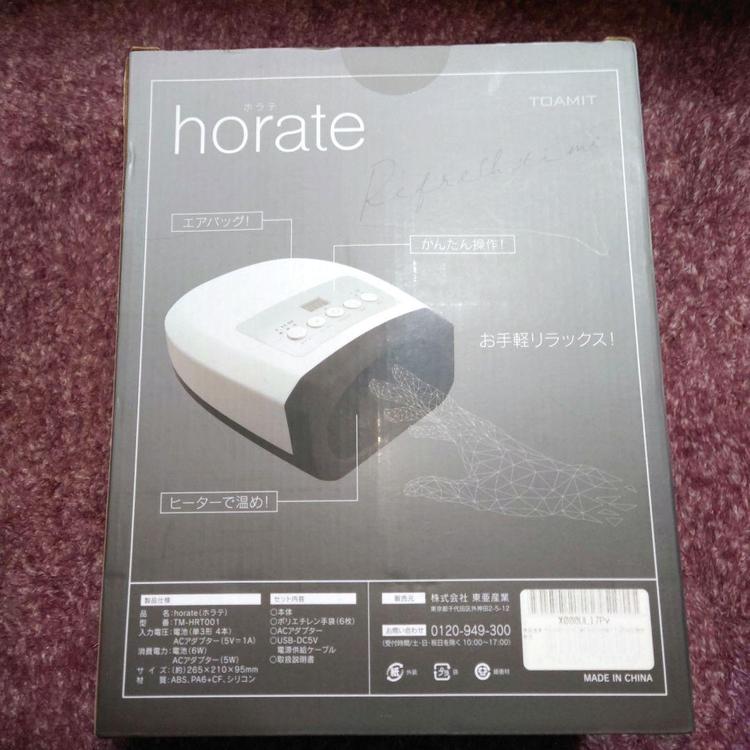 TOAMIT horate ヒーター付きリラックス器具