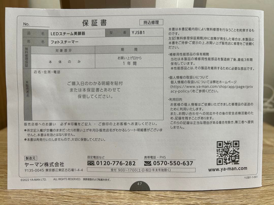【美品】YA-MAN LEDスチーム美顔器　フォトスチーマー　YJSB1