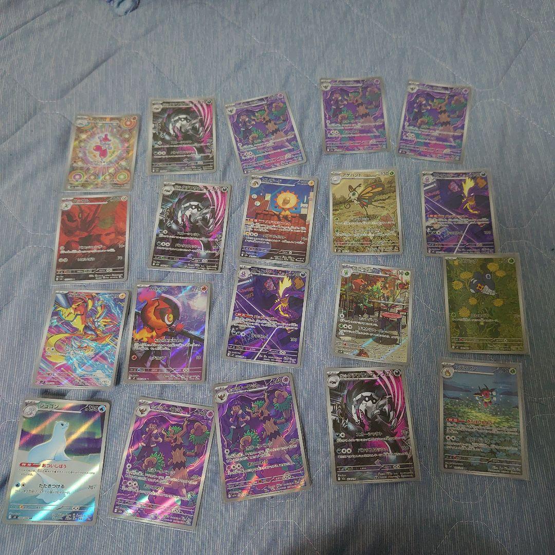 AR CHRのみ 100枚セット