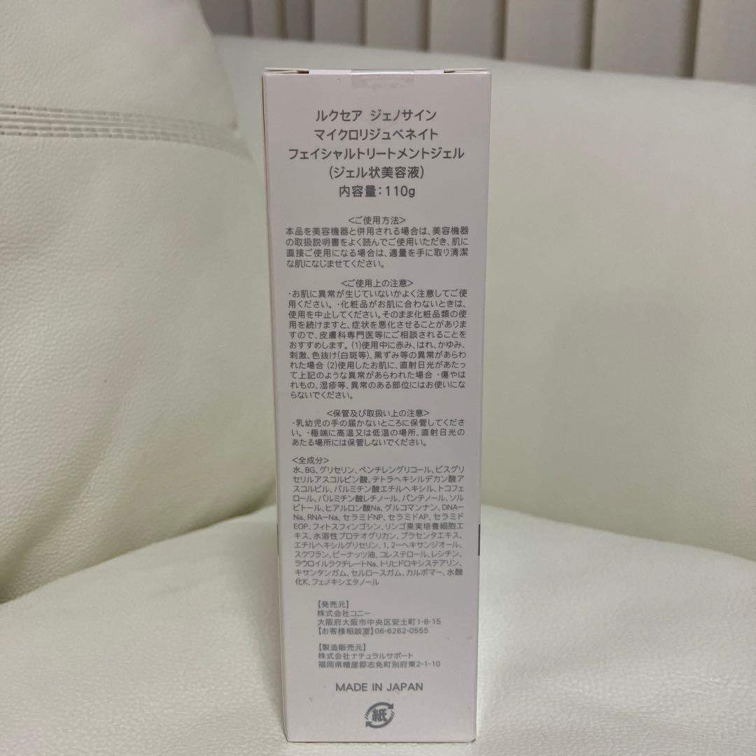 ルクセア ヴィサージュS 　トリートメントジェル付き