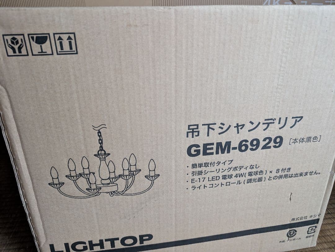 LIGHTOP 吊下シャンデリア GEM-6929