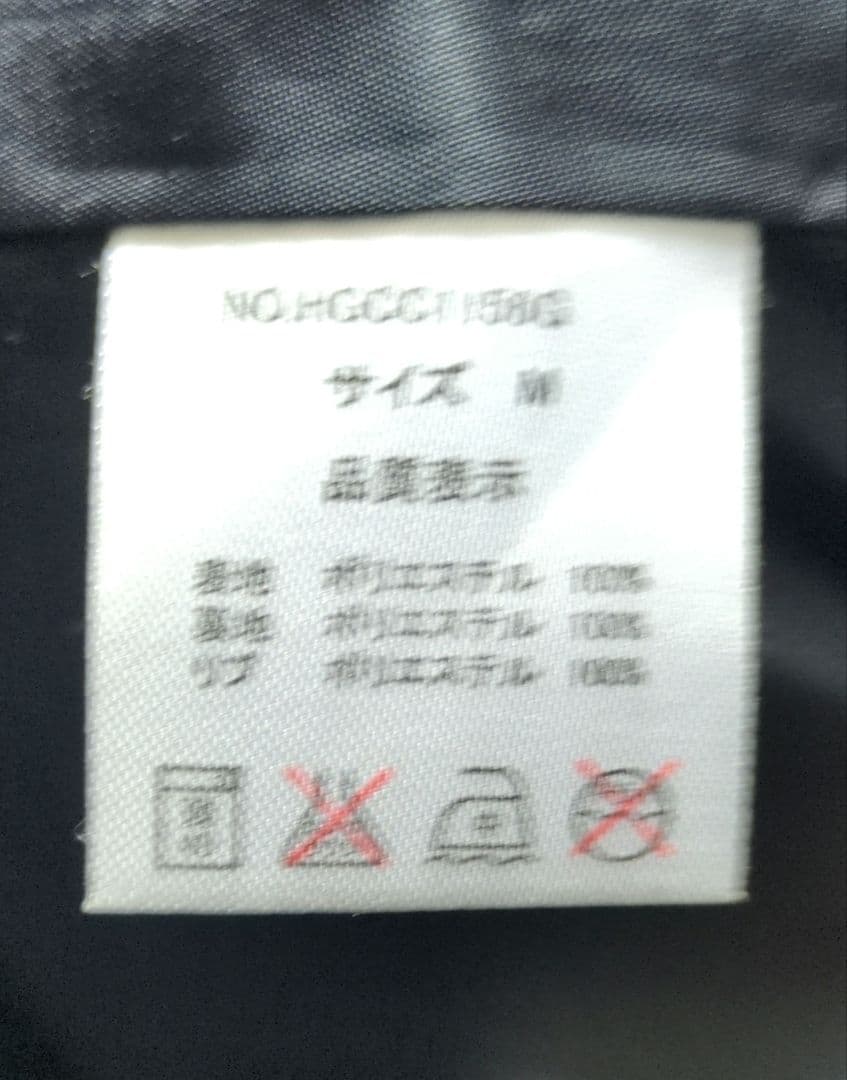 ■廃盤 ハードコアチョコレート メルティングスカルジャン(大残酷レッド) M