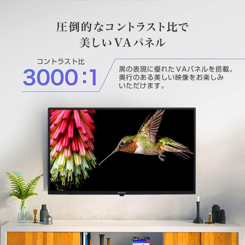 【新品★高年式】 MAXZEN 液晶テレビ 32インチ J32SK05S