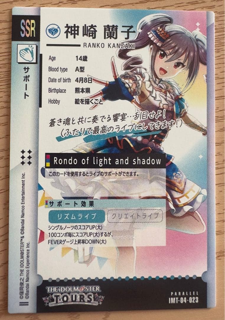 【即日発送】アイドルマスターツアーズ 神崎蘭子 spパラレル