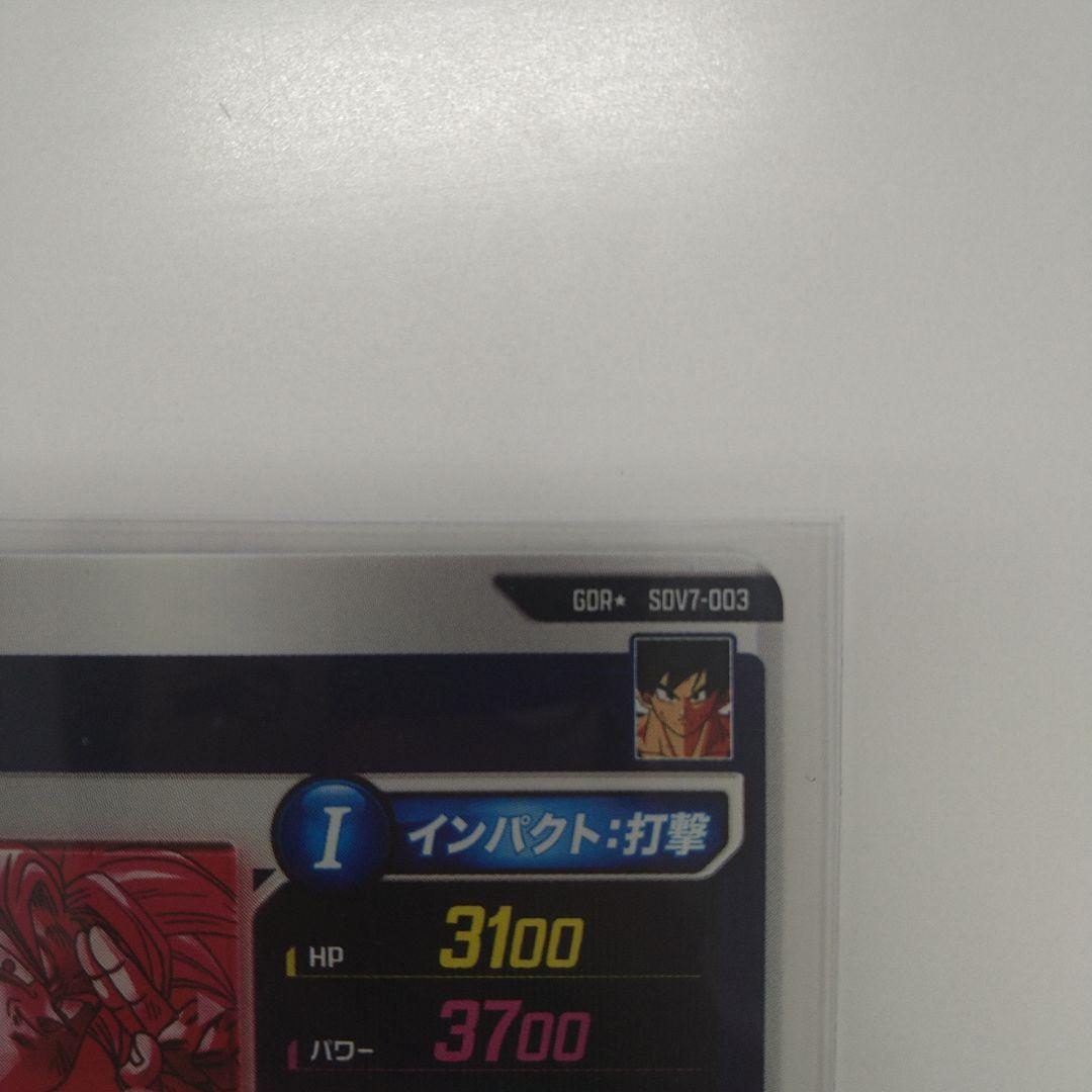 ドラゴンボールダイバーズsdv7-003孫悟空パラレル