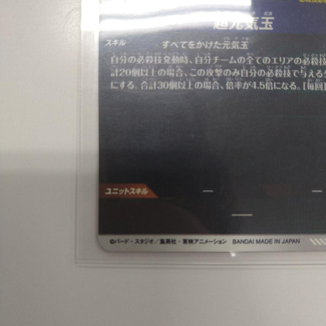 ドラゴンボールダイバーズsdv7-003孫悟空パラレル