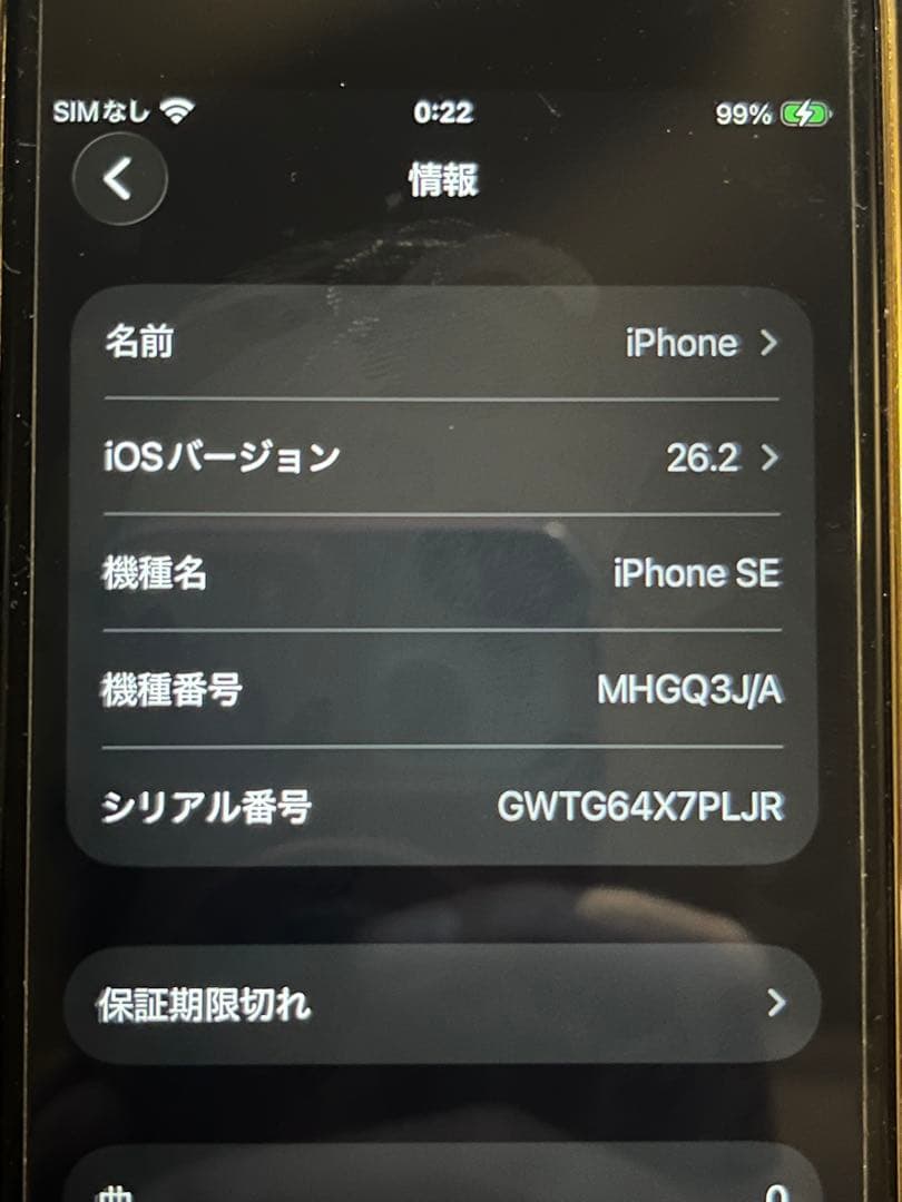 Apple iPhone SE2 第2世代　バッテリー最大容量82%