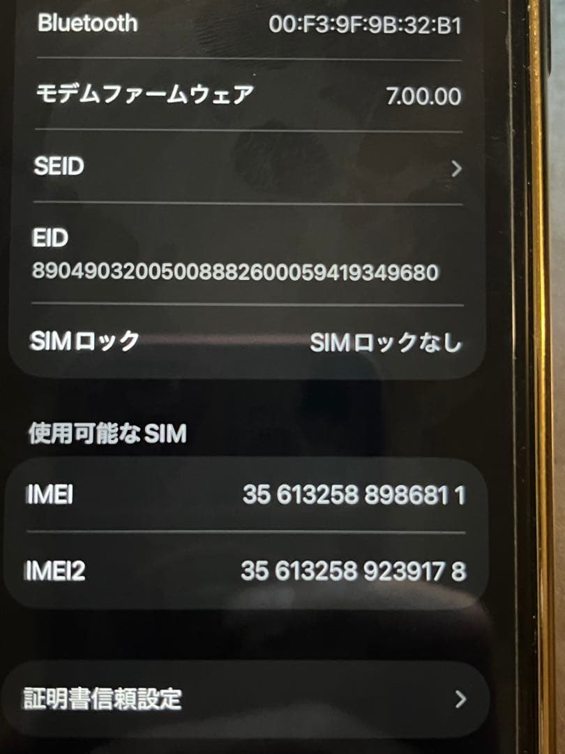 Apple iPhone SE2 第2世代　バッテリー最大容量82%