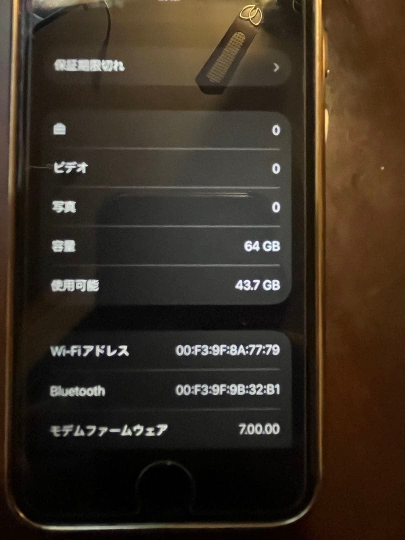 Apple iPhone SE2 第2世代　バッテリー最大容量82%