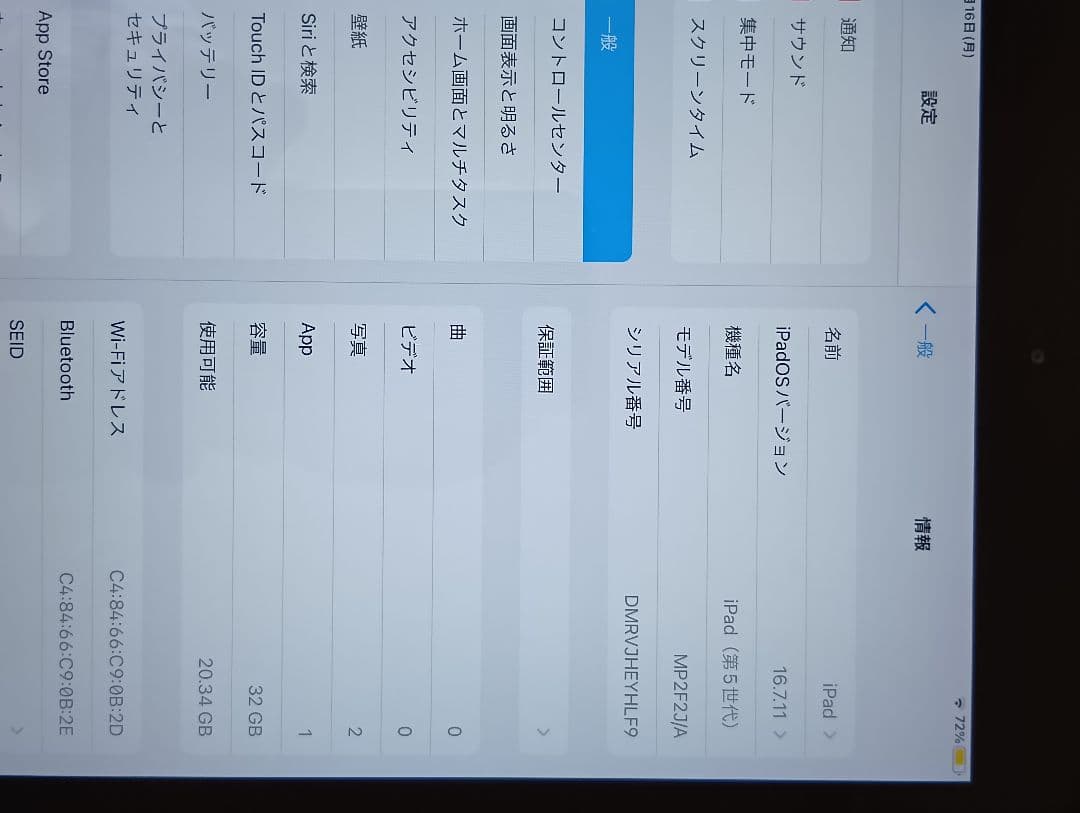 ipad 第５世代