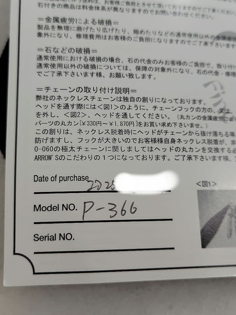 ファーストアローズ　SV K18付 放射線タタキメタル