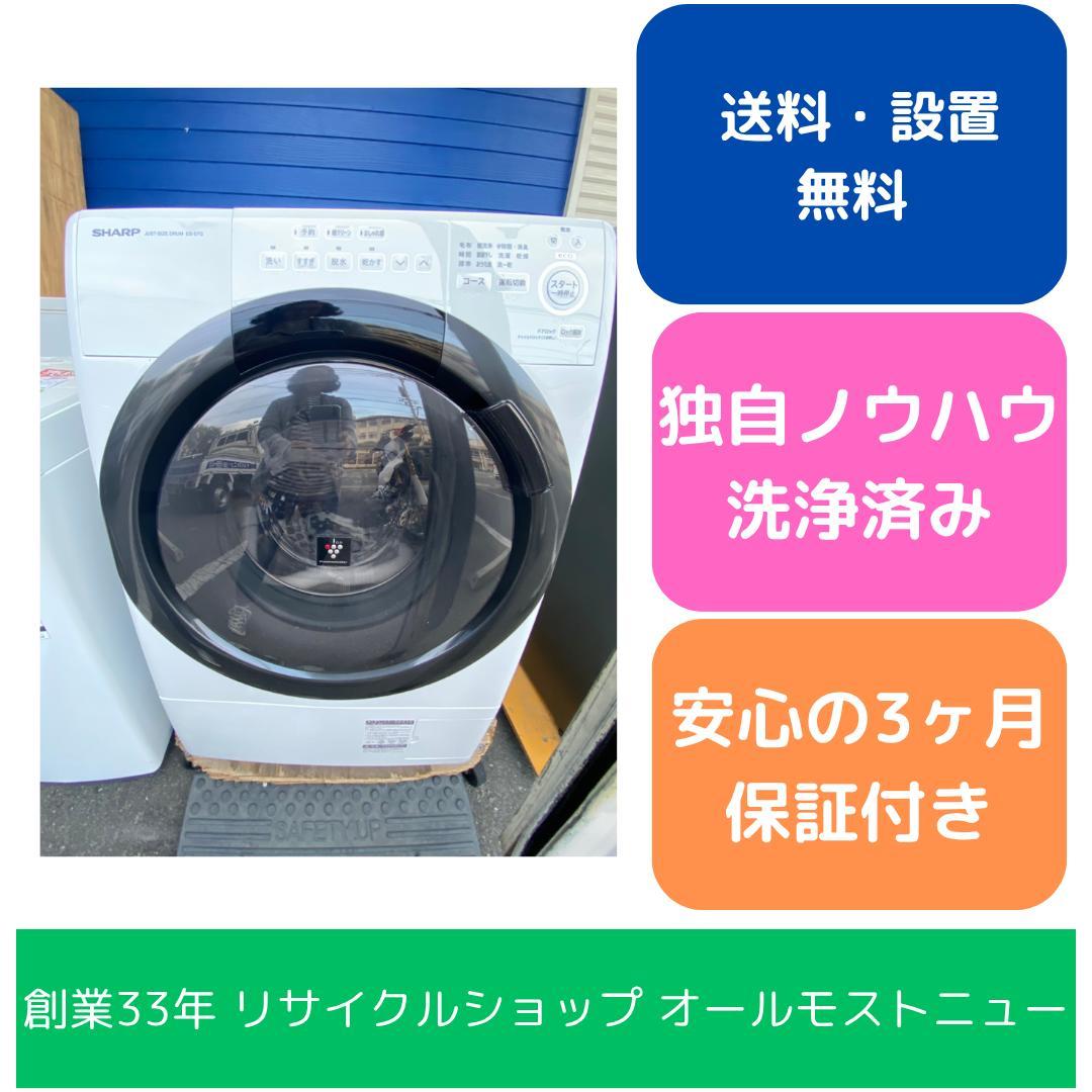 ドラム式洗濯機 シャープ 2022年 ES-S7G 洗濯7㎏ 乾燥3.5㎏