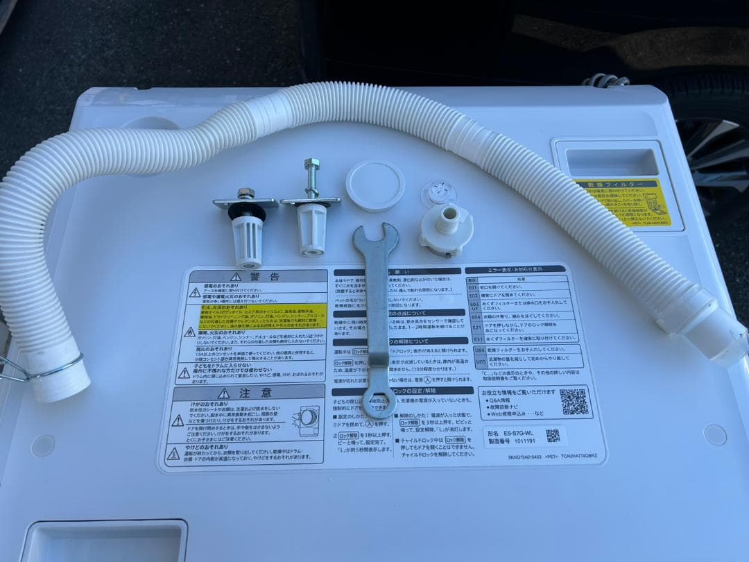 ドラム式洗濯機 シャープ 2022年 ES-S7G 洗濯7㎏ 乾燥3.5㎏