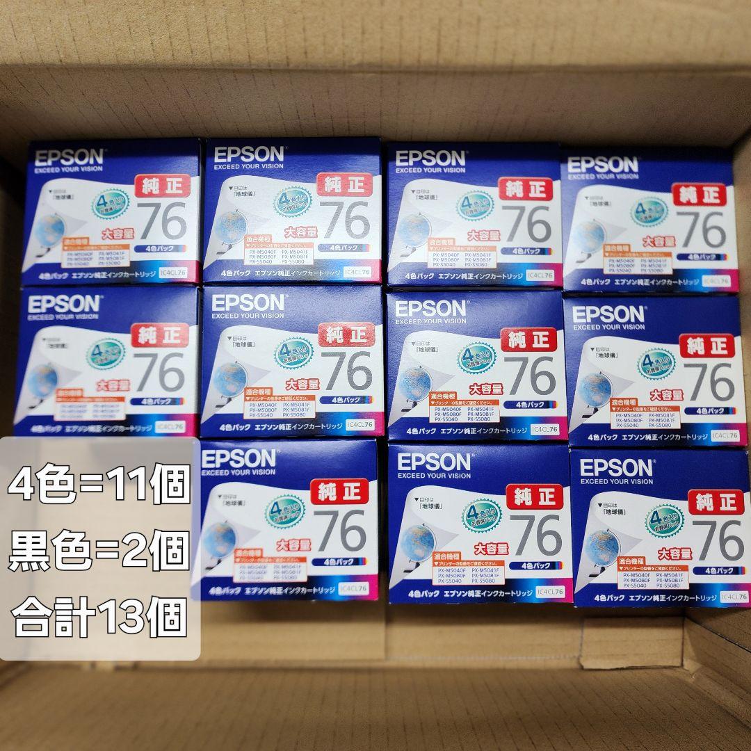 ☆歳末セール　土日限定値引　早い者勝ち☆ EPSON インクカートリッジ
