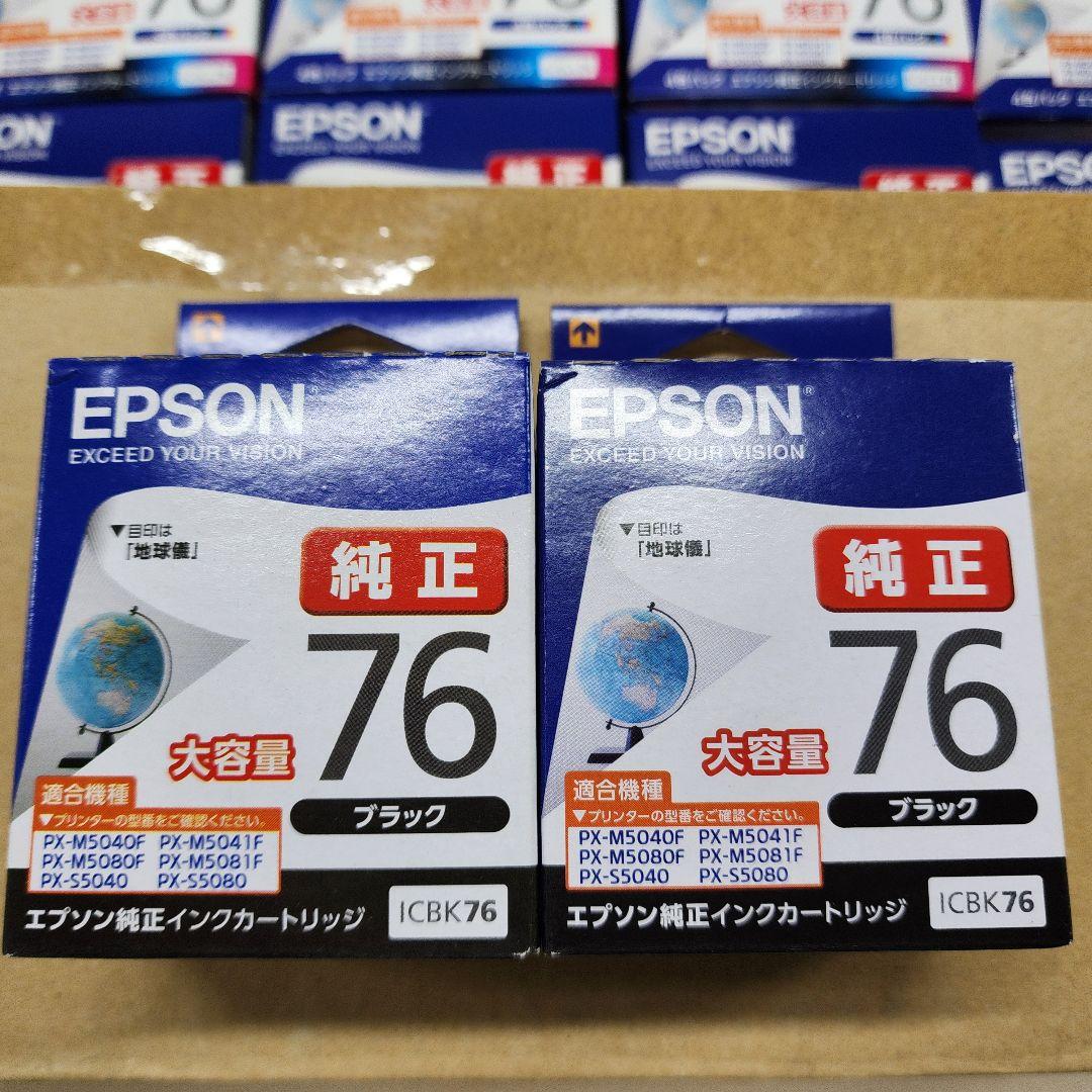 ☆歳末セール　土日限定値引　早い者勝ち☆ EPSON インクカートリッジ